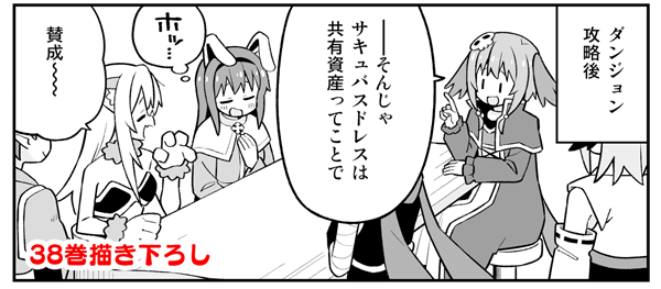 nekotou's tweet photo. 夏コミお品書きです。
【２日目あ59a GRINP】
おにまい同人誌版最新巻と総集編、かぐや合同誌も頒布します！
書店委託（個人誌）
メロン→https://t.co/1yXcuXeK77
とら→https://t.co/JOVuEuPU8R https://t.co/49DMju0ub0