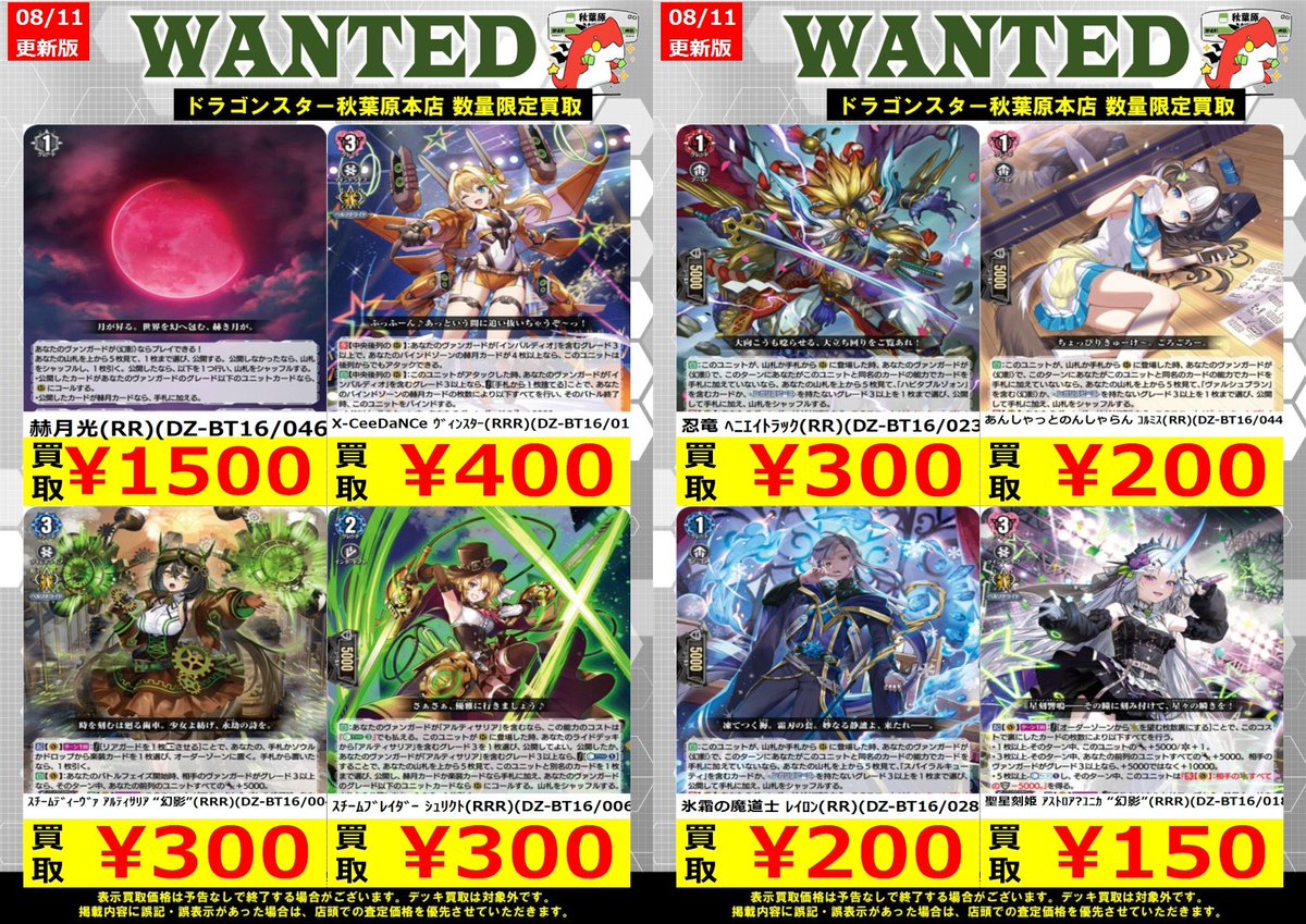ヴァンガード高価買取】 赫月光(RR)(DZ-BT16/046) ￥1,500 忍竜 ﾍﾆｴｲ