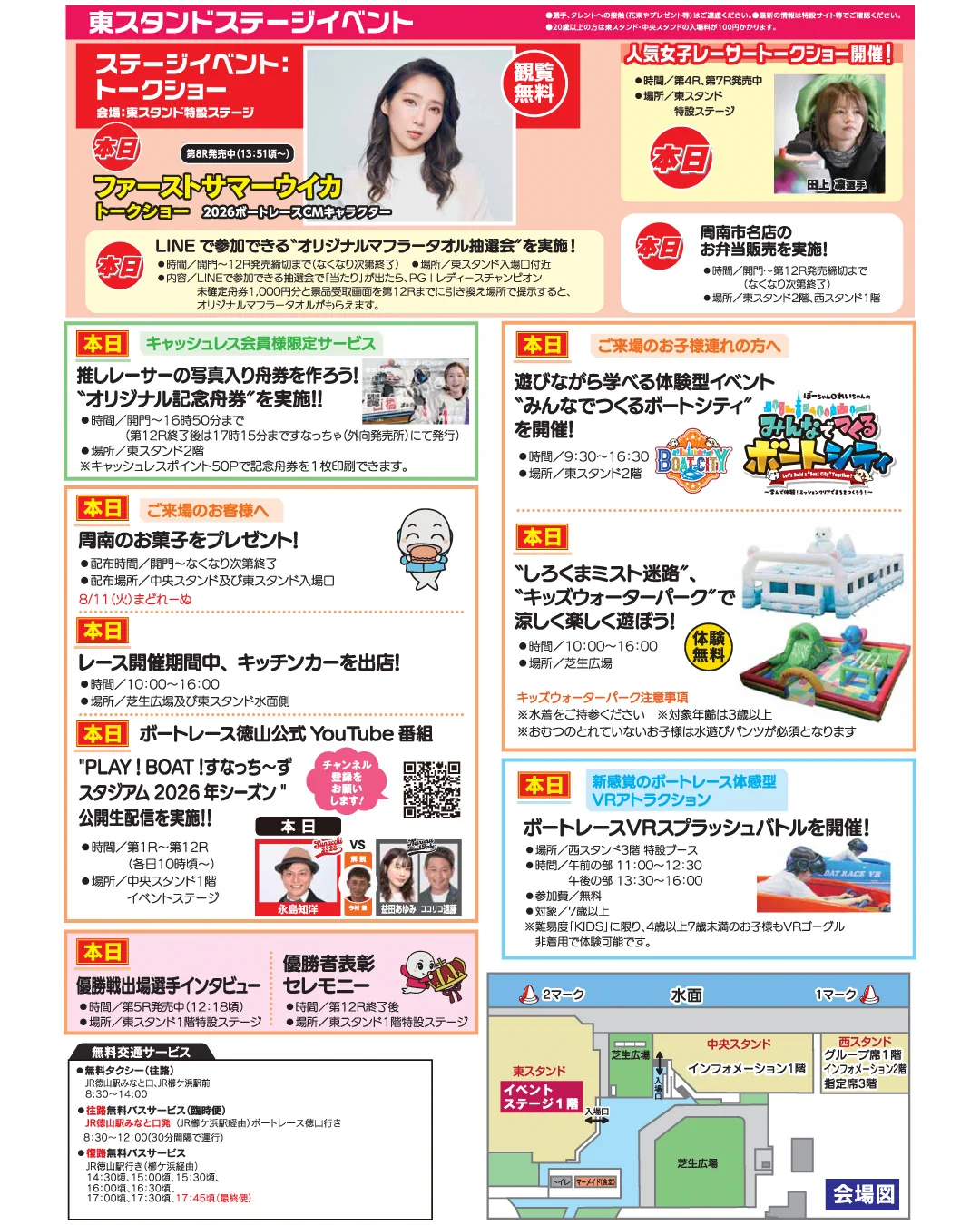 ボートレース徳山【公式】 on X: 