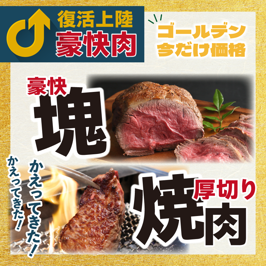 manno_official's tweet photo. 【厚切り 焼肉〈赤身＆霜降り〉】
希少部位も入る焼肉セットにお求めやすい600gも登場！まるでステーキ！

【豪快 塊肉〈赤身〉】
300gでちょうどいい！ローストビーフにも、煮込み料理にも。夏カレーにお好きなごろごろサイズで入れられます♪

https://t.co/HFWbLeezRI

《８月２３日（日）まで》 https://t.co/mhNbETYzXq