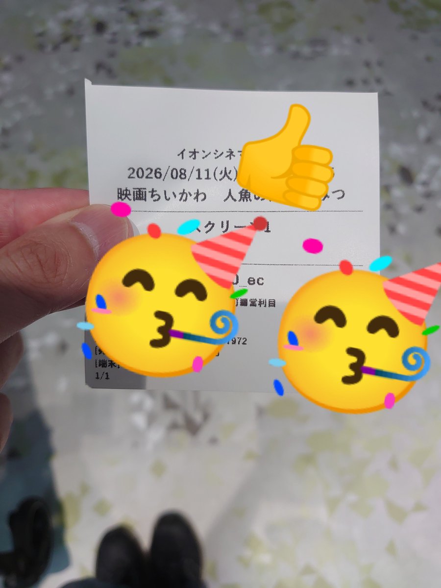 nevi_lim's tweet photo. 色々な要因が重なり
祝日の昼のイオンシネマという恐らく静かには見れないであろう状況でちいかわを見る！ https://t.co/Gnj9PzaRTZ