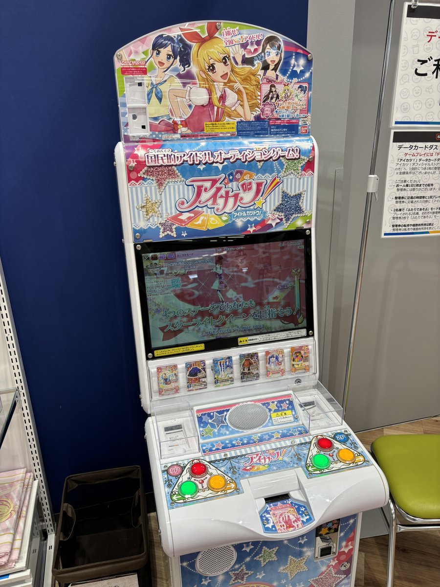 このさくらもアイカツ！オフィシャルストア名古屋店へとお邪魔して