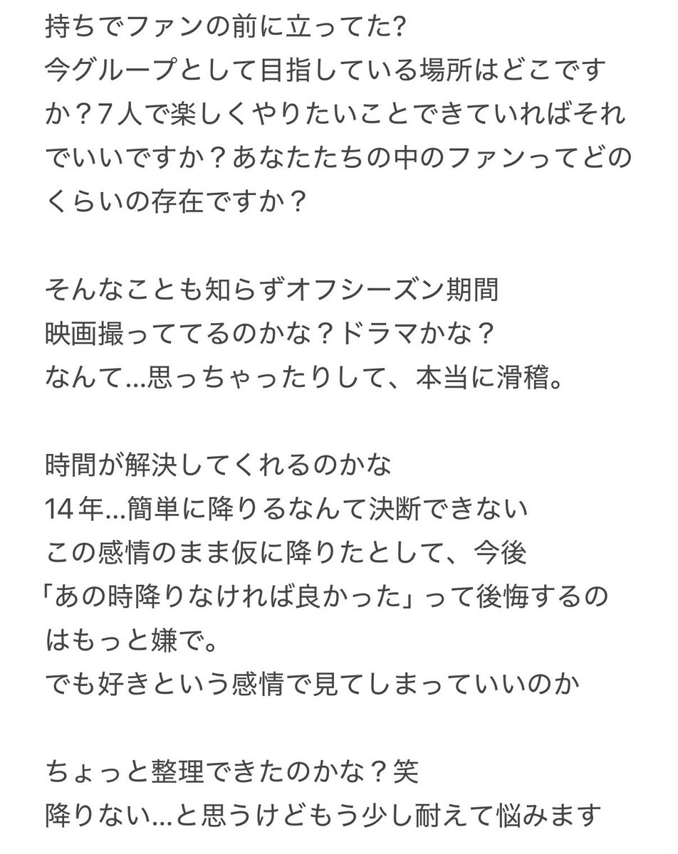 WEST042302057's tweet photo. しがない重岡担の戯言
1人では吸収しきれないので吐き出します
強い人間でありたかった https://t.co/CEVlvXzrcu