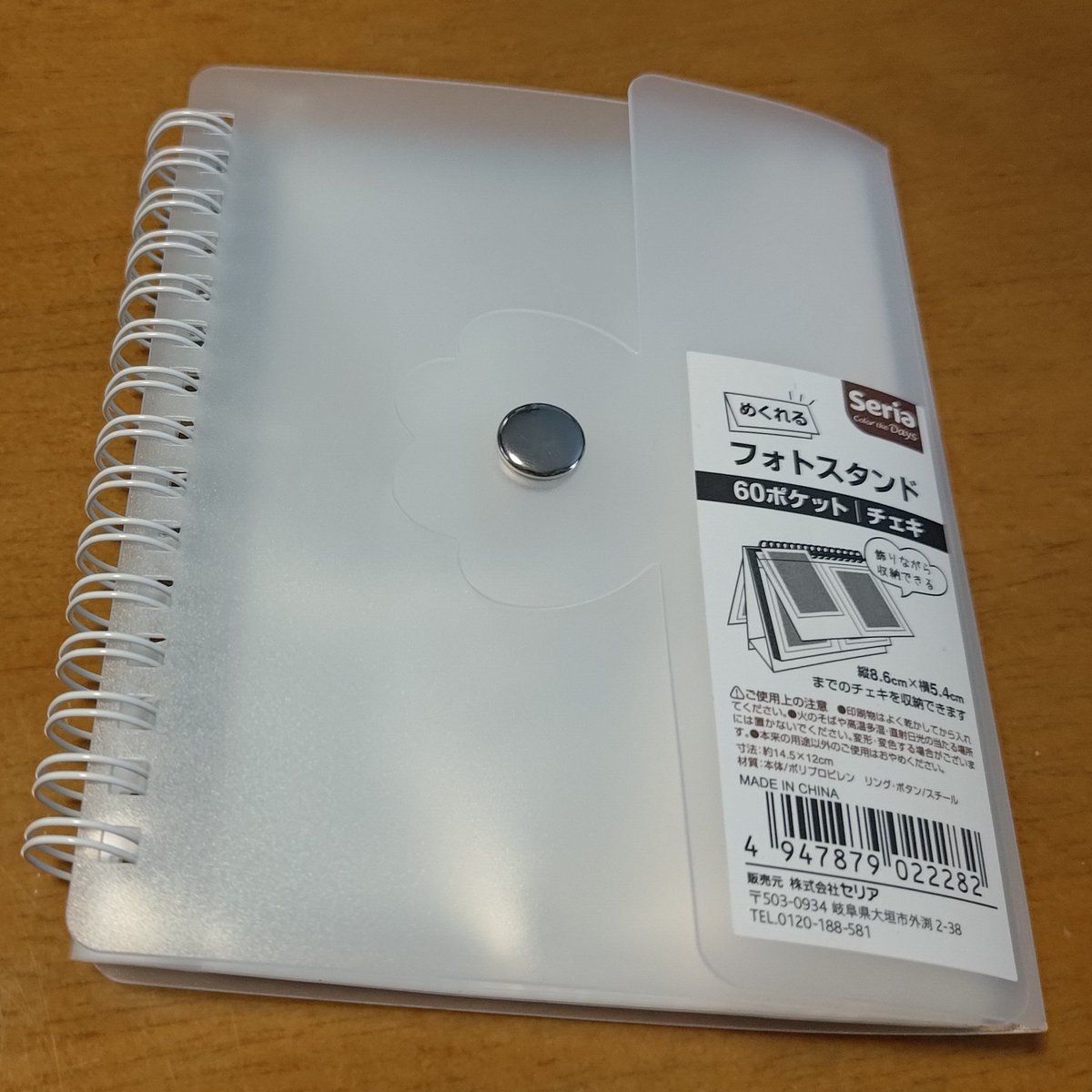 schknd_eve's tweet photo. Seriaで買える、めくれるフォトスタンドチェキ用がカードサイズにぴったり😊
袋ままで入ります。
めくれるし、裏も見れるし、持ち歩けるし、なかなか良いですよ〜🫶

＃米津玄師かいじゅうずかんカードウェハース
＃米津玄師 https://t.co/5KBaWzCGKL