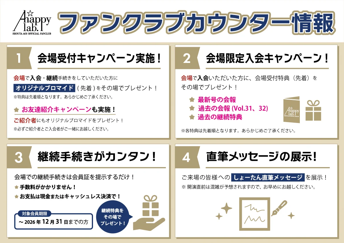 蒼井翔太STAFF on X: 