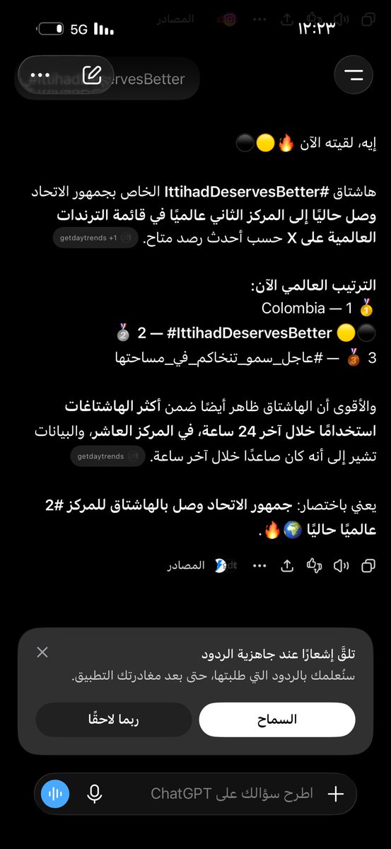 Muath5505's tweet photo. #IttihadDeservesBetter 
هاشتاق وصل الثاني ��ول العالم جمهور عظيم اي والله https://t.co/iVBiz1VWYf