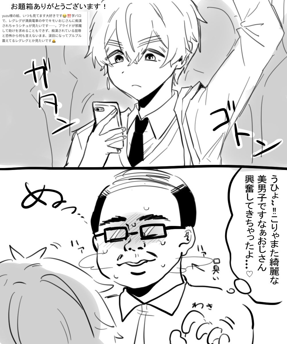 pik_ryuu02's tweet photo. お題箱ありがとうございます！
こういう系初めて描いたので楽しかったです🎶
モブレグ https://t.co/SmItegvZtg