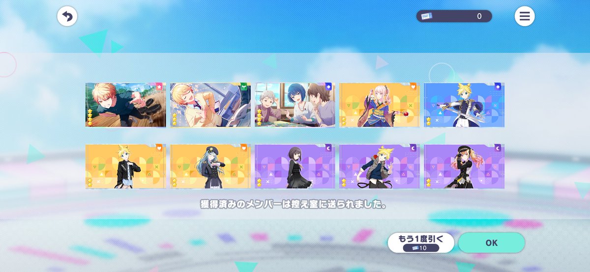 tu_ki0614's tweet photo. ミッションガチャ？！！
じゅけつ2個も😭 https://t.co/UbBjTDQipI