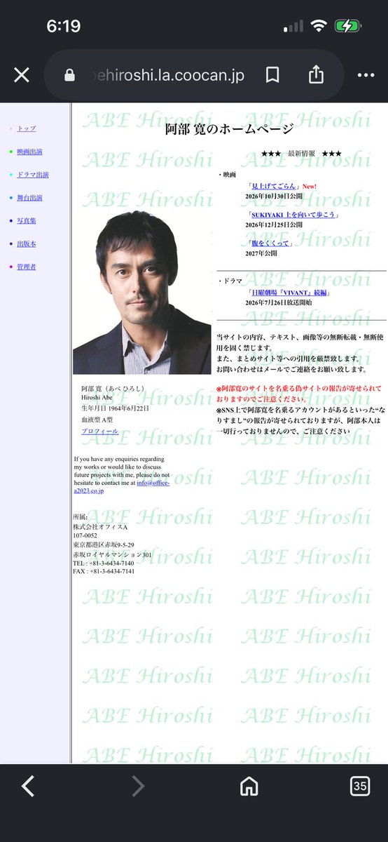 kwskbeer's tweet photo. 今目覚めて携帯見たら画面これで笑っちゃったわ〜
ビバンはまってて昨日寝る前久々このホームページ見たくなってそのまま寝落ちしたんだw https://t.co/6xdUg0jww8