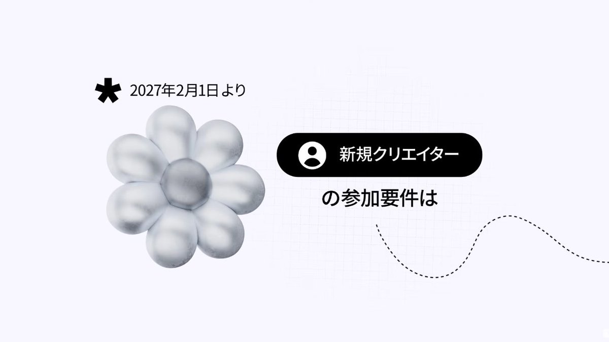 okojo_YouTube's tweet photo. 【超重要】Youtube、収益化厳格化へ

すでに話題になっていますが、YouTubeが収益化の基準を非常に厳しいものにしました。はっきり言って、「楽に稼げる」時代は終わりを告げつつあるかもしれません。

2027年2月1日以降、収益化を満たすためには、今までの
・登録者数1000人以上に加えて、
・有効な総再生時間8000時間（過去12ヶ月間）
・もしくはショート動画の再生回数が2000万回（直近90日間）
が必要になりました。

これまでの「4000時間」と「1000万回」という基準が倍になったことにより、収益化条件は非常に厳しくなりました。

そして見逃してはいけないのは、「一度収益化したチャンネルについても直近90日間の1000万回再生の維持が必要」だということです。

これまで一度収益化してしまえばよほどのことがない限りは、収益を引き続き受け取ることができましたが、継続して投稿して再生回数を維持しなければいけなくなりました。

取り急ぎ速報です。