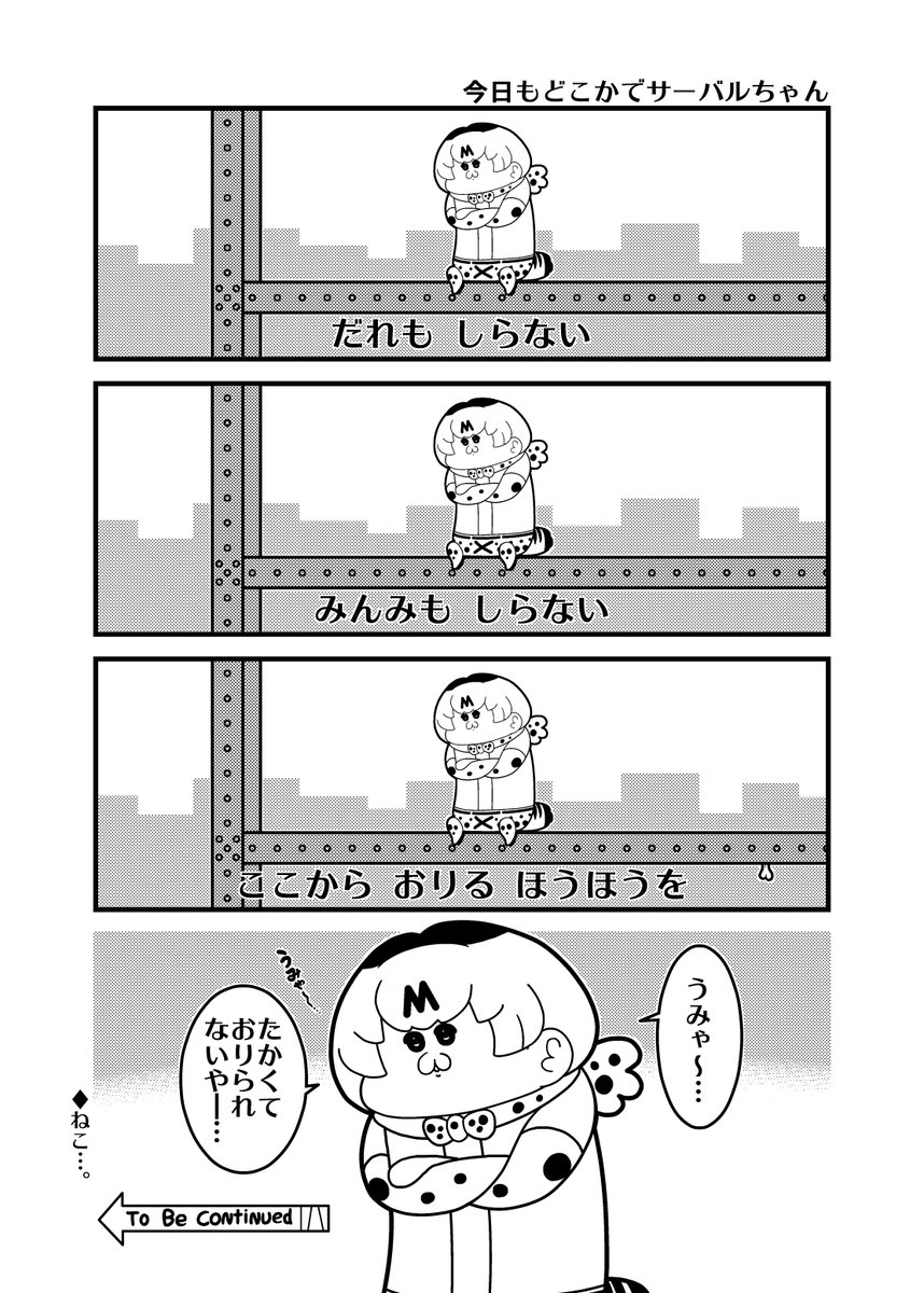 hagukoutaross's tweet photo. 本日のけもフレ4コマ「今日もどこかでサーバルちゃん」
#けものフレンズ https://t.co/TnravjPvlT