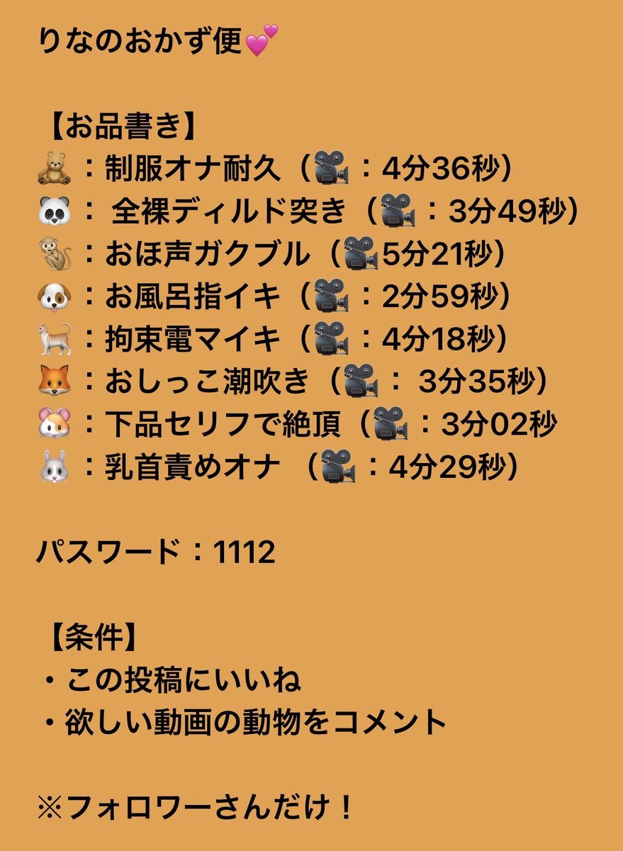 LindaPerez89310's tweet photo. どれでも秒だよ？
３つ選んでいいよん😽 https://t.co/AMEFt6fInp