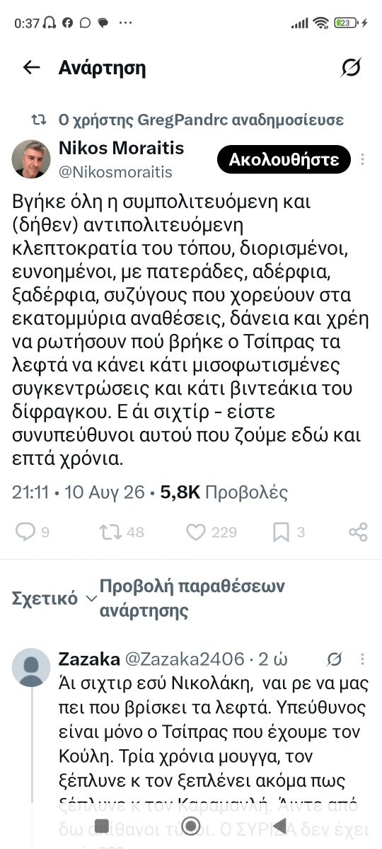 NikosS_nt's tweet photo. Αυτός ο στιχουργός των Ρεμων πως κατάντησε έτσι; https://t.co/JVGXp5Wi7b