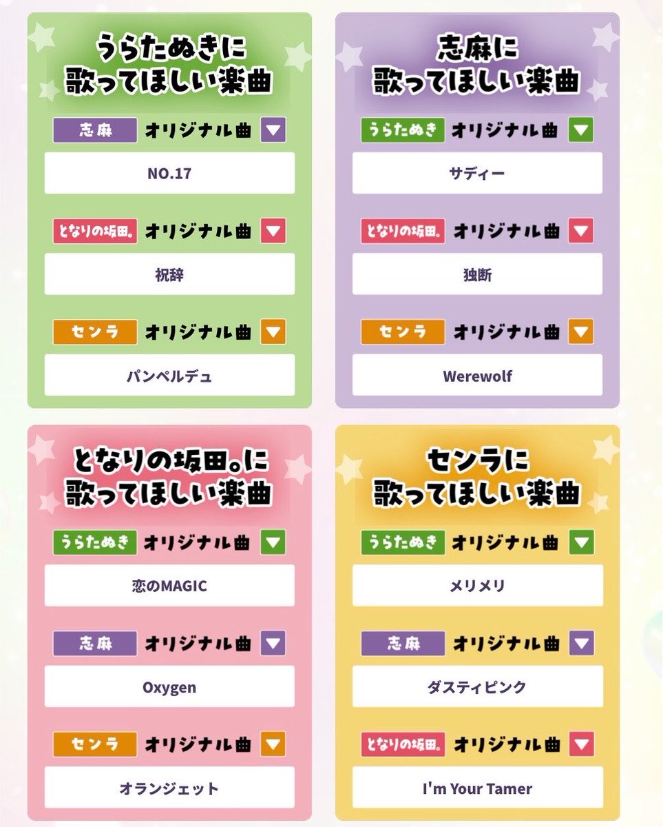 tu_oc9's tweet photo. あの、えっと…完全に趣味で…
(メリメリはいつぞやの歌枠で聴いた時めちゃくちゃ良かったから生で聴きたいっていう欲がすごくあってですね…他3人の💛さんオリ曲は一応イメージに合わせたつもりなんだけど…もっと他の方のオリ曲も聴こうと思った😭) https://t.co/47yORVsdyZ