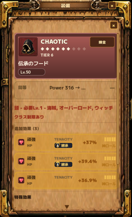 ladonmyth's tweet photo. 何かすごい装備ができた!
こんなとこで運を使っていいのか…?
#TBoR https://t.co/q7y9Moc7te