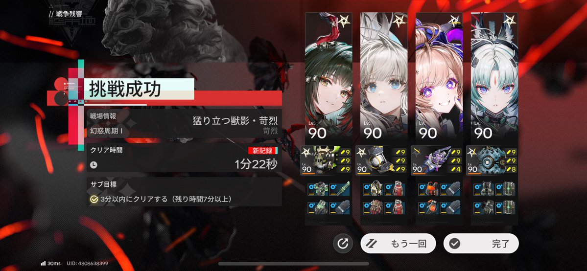 sssyyy57's tweet photo. リーノに生物補助装備でカチカチ
アークライト無しでもSPが枯渇しない
必殺溜まるの早い
バフデバフでゾアン必殺中の火力すごい

ほぼほぼ完成系なのではと思うパーティ
ペリカの役割できる星6が来るまでガチャ引かなくてもいいかな（願望） https://t.co/NkGwTAUJTJ