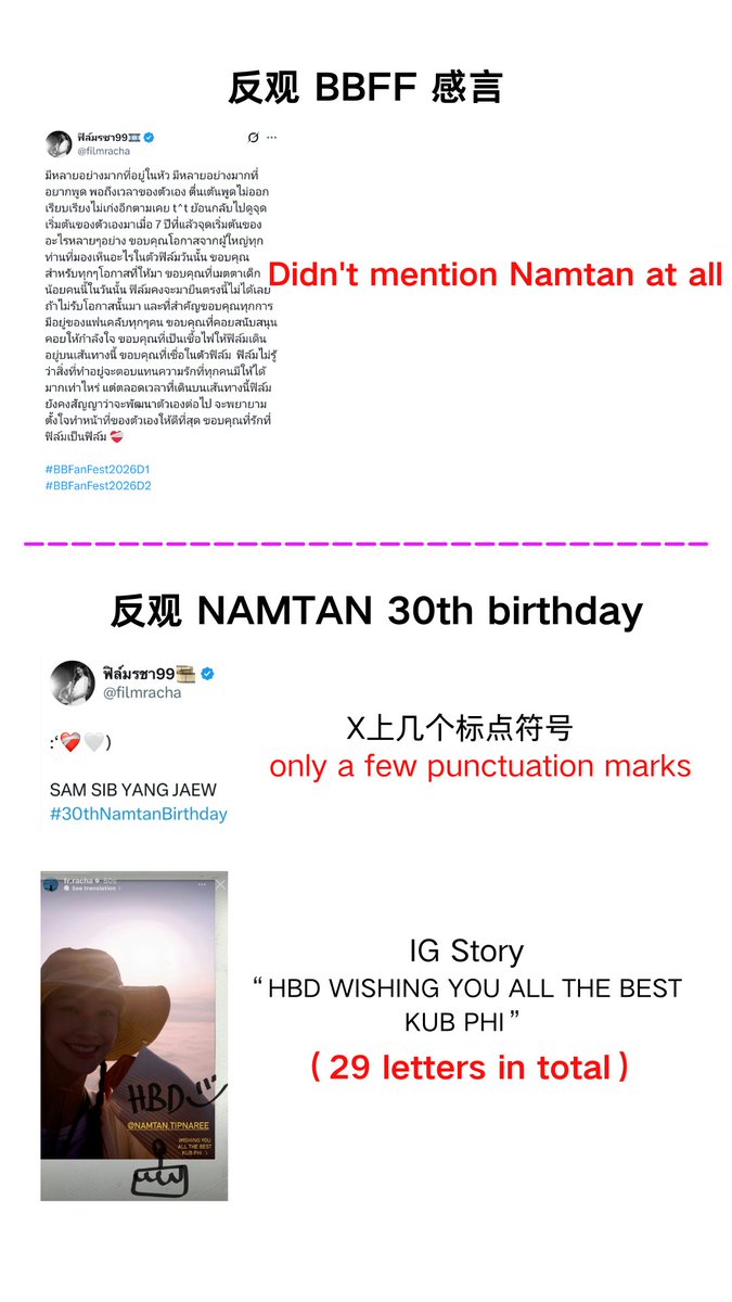 yingyingying02's tweet photo. #filmracha 
双标 double standard

（1/x）film在jm演唱会助演后，立马上线在x发了2条帖子，其中小作文的后两段着重感谢那个男的。除此之外，还要在ig bc也发1条……
这是namtan从未有过的待遇。连bbff结束后，film在x上的感言也完全没有提到namtan

#namtanfilm https://t.co/80TN7AKhYT