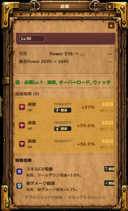 ladonmyth's tweet photo. 何かすごい装備ができた!
こんなとこで運を使っていいのか…?
#TBoR https://t.co/q7y9Moc7te