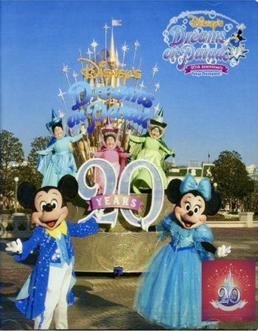 Mickey_Ha_Ha's tweet photo. 昨日から頭の中でずっとながれてる【東京ディズニーランド20thアニバーサリー ディズニー・ドリームス・オン・パレード】やっぱり好きスゴイ好き
今朝ミッキーの言葉に泣きそうになる また出会いたいな
#東京ディズニーランド 
#ドリームスオンパレード 
#ディズニー https://t.co/qTer84GqnZ