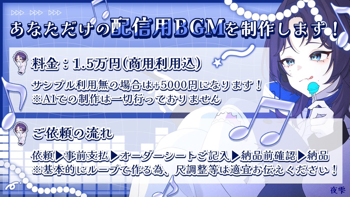 yona_ozon's tweet photo. \\\BGM屋さんはじめました🎶///

この度、正式に専用BGMの有償依頼の受付を開始する事になりました🙌

現役バンドマンが作るBGM、気になりません…？👀

納期▶︎2~3週間程度
早いと1週間以内に届くことも？！

ライバーさん以外でも、お��軽にリプやDMにてお申し付けください！！

サンプルはツリーにて✅
#有償依頼 #有償依頼受付中