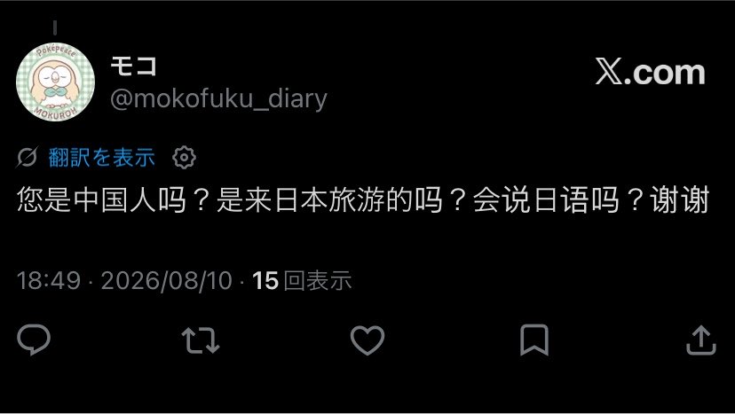 NZAP85LACT450's tweet photo. @mokofuku_diary 自動翻訳すごい🥹 https://t.co/HbxXOTJ9YA