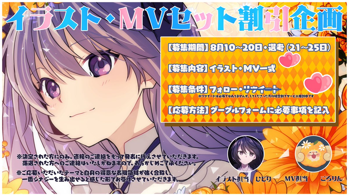 応募しやすくなるよう、条件改定しております！ こちらをご確認ください！