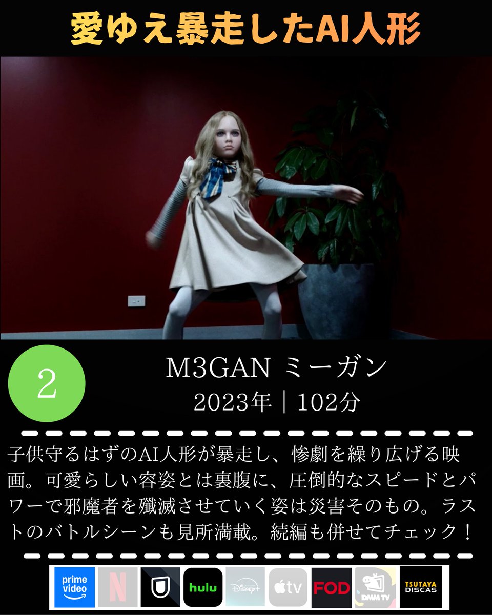nyanko_movies's tweet photo. 【最弱だと思っていた存在が、実は最強だった映画】4選 https://t.co/mijoCGnK89