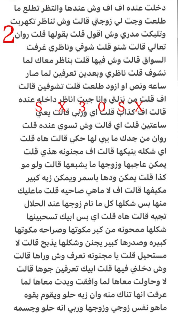 7kkbt4's tweet photo. قصه نواف و روان🔞 ريتويت💝
الجزئ الاول
.
#قصص https://t.co/Uf4ehoHF0y