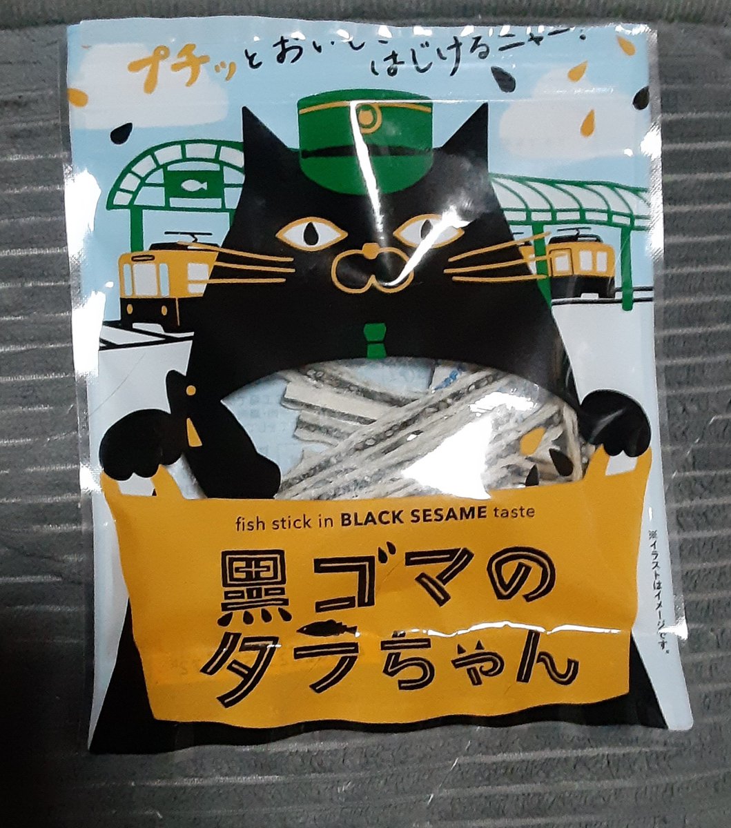 SaltyReaction7's tweet photo. 今日のおつまみ https://t.co/KS9gjaOQV2