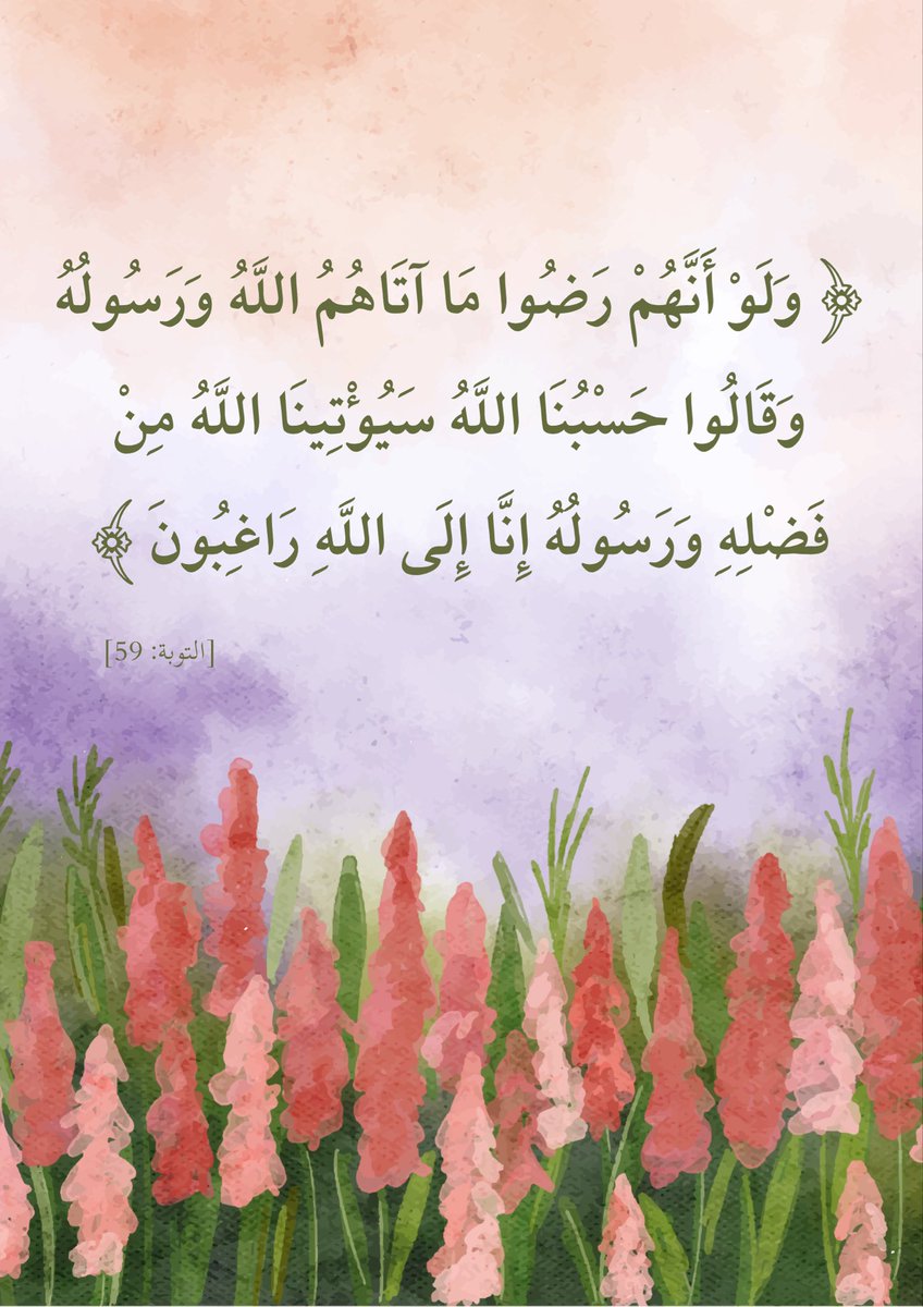 lala_97333's tweet photo. #القرآن_الكريم https://t.co/kn8vMPIcq2