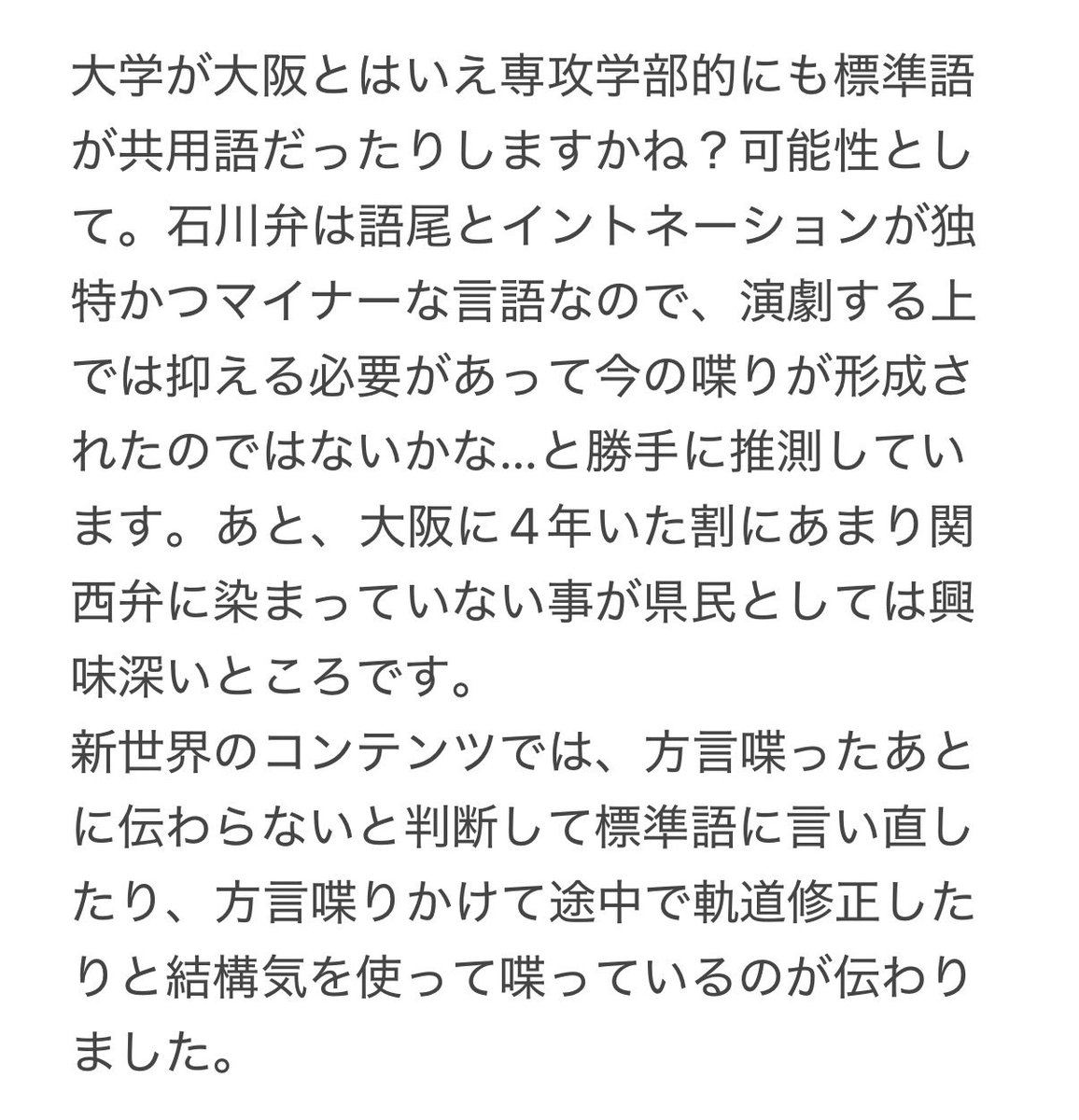 mmmwk183's tweet photo. 配信ヘビーリスナーによるｶﾅｰﾒ氏の言語考察 https://t.co/TwqACl6k8x