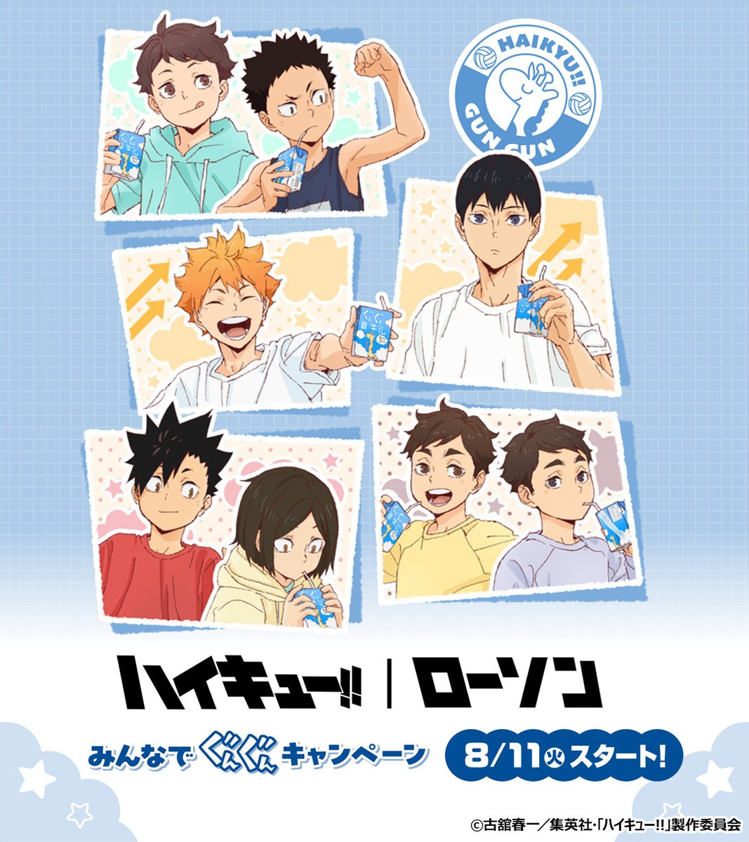 akiko_lawson's tweet photo. ＼本日よりアニメ「ハイキュー!!」ローソンみんなでぐんぐんキャンペーン開始♪／
対象商品を購入すると先着・数量限定でオリジナルグッズがもらえます！
予約グッズもお見逃しなく(^^)
#ハイキュー https://t.co/LgwjgxVhe0