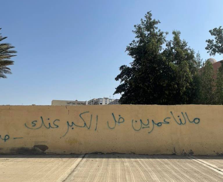 thegavt's tweet photo. سابقاً النصايح تنشرى : اما الان تلقاها على الجدران . https://t.co/5uzjYDTJVd