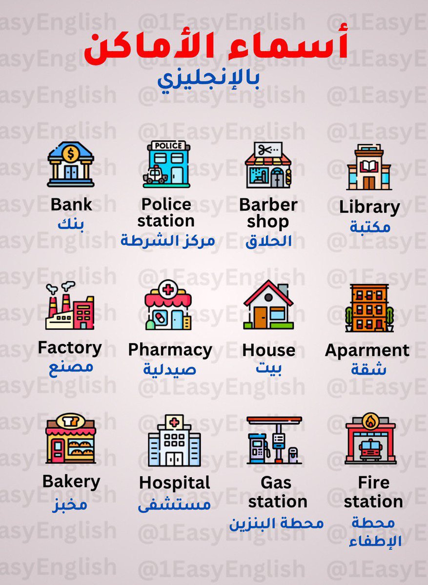 1Easyenglish's tweet photo. #اطباء٢٦_ياريس https://t.co/X9LGtEtPxq