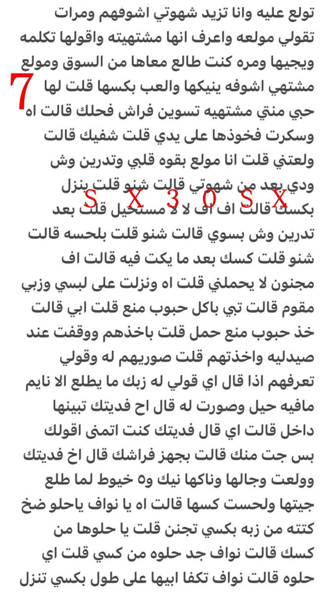 7kkbt4's tweet photo. قصه نواف  وروان🔞 ريتويت💝
الجزئ الثاني
.
#قصص https://t.co/dRWEV2lox0