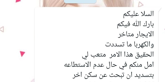 amwaleed222's tweet photo. @shafialsgri إلى أهل الخير وأصحاب القلوب الرحيمة
 فاتورة كهرباء أرمله 
  الكهرباء مفصوله
@shafialsgri
رقم 30080577785 
بقيمة3387 
المتبقي1501
السداد يقبل250اقل شي 
صاحب العماره مهددني بالخروج⛔
من فرّج كربة مؤمن فرّج الله عنه كربة من كرب يوم القيامة https://t.co/6my9NWOmwO