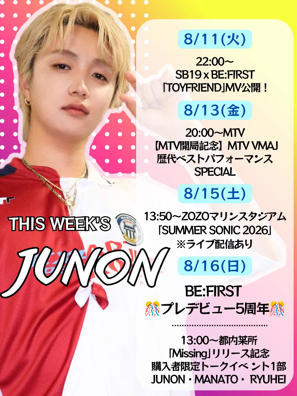 BE:FIRST JUNON 応援アカウント on X: 