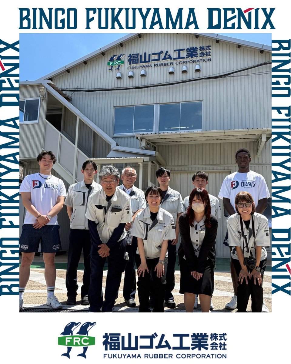 FukuyamaDenix's tweet photo. 【パートナー企業の福山ゴム工業様へ選手が訪問しました👟】

先日キャプテンの久保選手とヴィクター選手が福山ゴム工業株式会社さまを訪問しました！

足型測定や、オリジナルシューズに込められた技術やこだわりを体験。

なかでも驚いたのが、ヤモリの足裏を研究して開発された「GG360」。

360°あらゆる方向に滑りにくいソールを、選手二人もしっかり体感しました！

来年で創業80周年を迎える福山ゴム工業さま。
これからも、ともに備後・福山を盛り上げていきます👣
よろしくお願いいたします。

#びんご福山デニックス　#福山ゴム工業