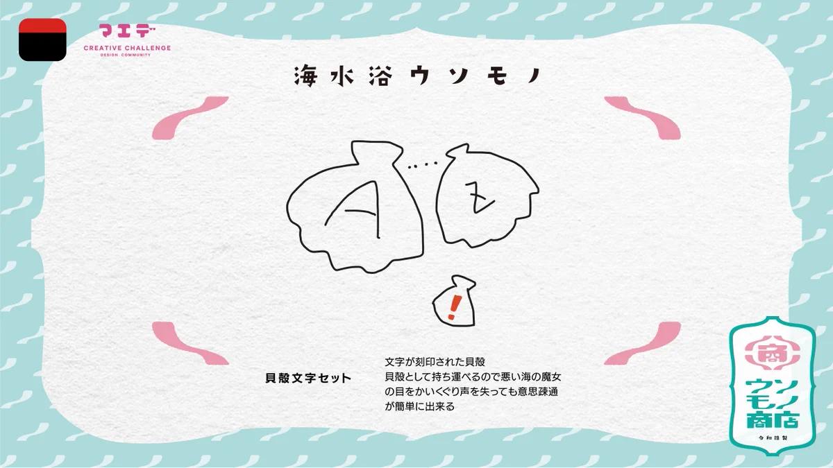 前田デザイン室（マエデ。） on X: 