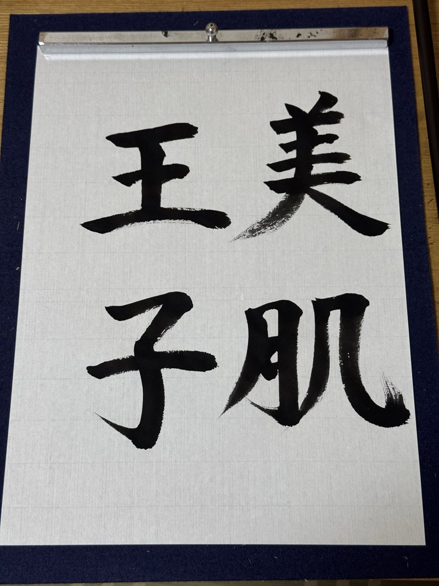 watanabe_1984's tweet photo. S6対決イベントが実現したら、S6側に書いてもらいたい色紙の例です。

②吉池四段のニックネーム
③齊藤四段のニックネーム

その他、各自、好きなS6関連の文言をお願いしたいですね❗️

頂いたコメントから

「皇居一周27分02秒はもう十分に速いです。無理なく27分半（キロ5分半ペース）のランライフを楽しんでください。」

>そうなんですね！知識がなく、もっと時計を詰めたいと思っていました😅
確かにラスト1kmは、へばるまで追い込んでます💧

「S6イベント実現したら行きたい！です。
ぬいも連れてきて欲しいです。
🍲さん応援団として😄
あと戸辺さん😄」

>なべぬい、マダニャイ、⛩️宮嶋、ゴンちゃんの連合軍に任せたい気持ちです🤣