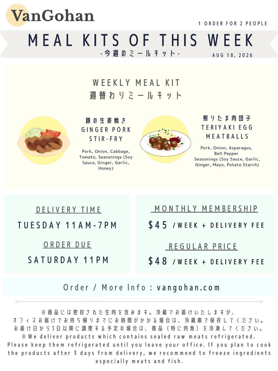 vangohan_yvr's tweet photo. ✨Menu for August 18th(Tue)✨
 
◉Order cut off:
August 15th (Sat) 11:00pm
◉Delivery:
August 18th (Tue) 11:00am-7:00pm

🍽Price for Regular meal kit (Tue)
Regular: $68 Meal kit only: $48

You can order from our website😉
👉 https://t.co/6ajadeVccZ https://t.co/fo8mKWLpg3