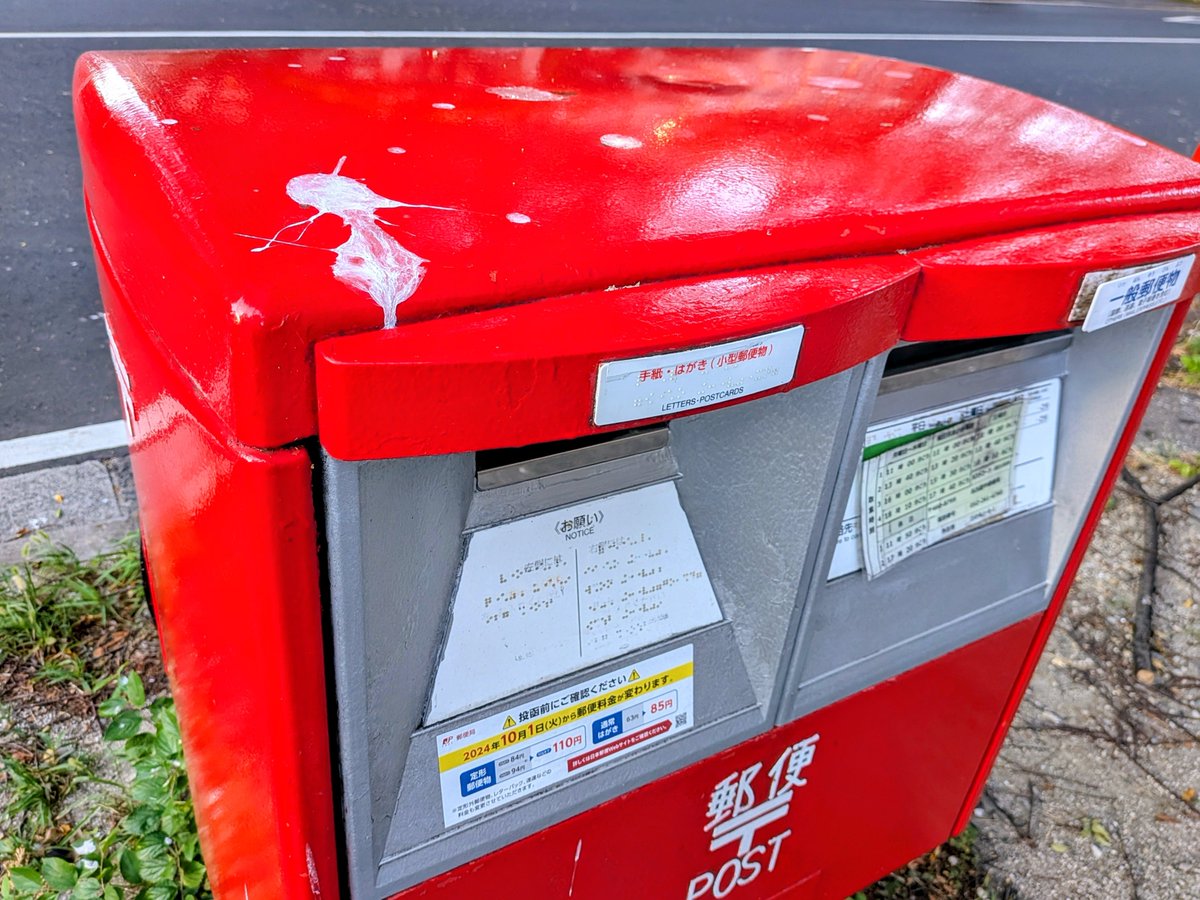 takumarupost's tweet photo. 8月11日の朝
官庁街の郵便ポスト清掃してきました。官庁街のポストは鳥のフンが付着しているので、365日欠かさず続けています。郵便ポストの利用頻度が多いところなので、美化保持を続けることにより、気持ちよく郵便物を利用していただければという思いです。

#郵便ポスト　
#ボランティア清掃 https://t.co/9pJKfBHYjJ