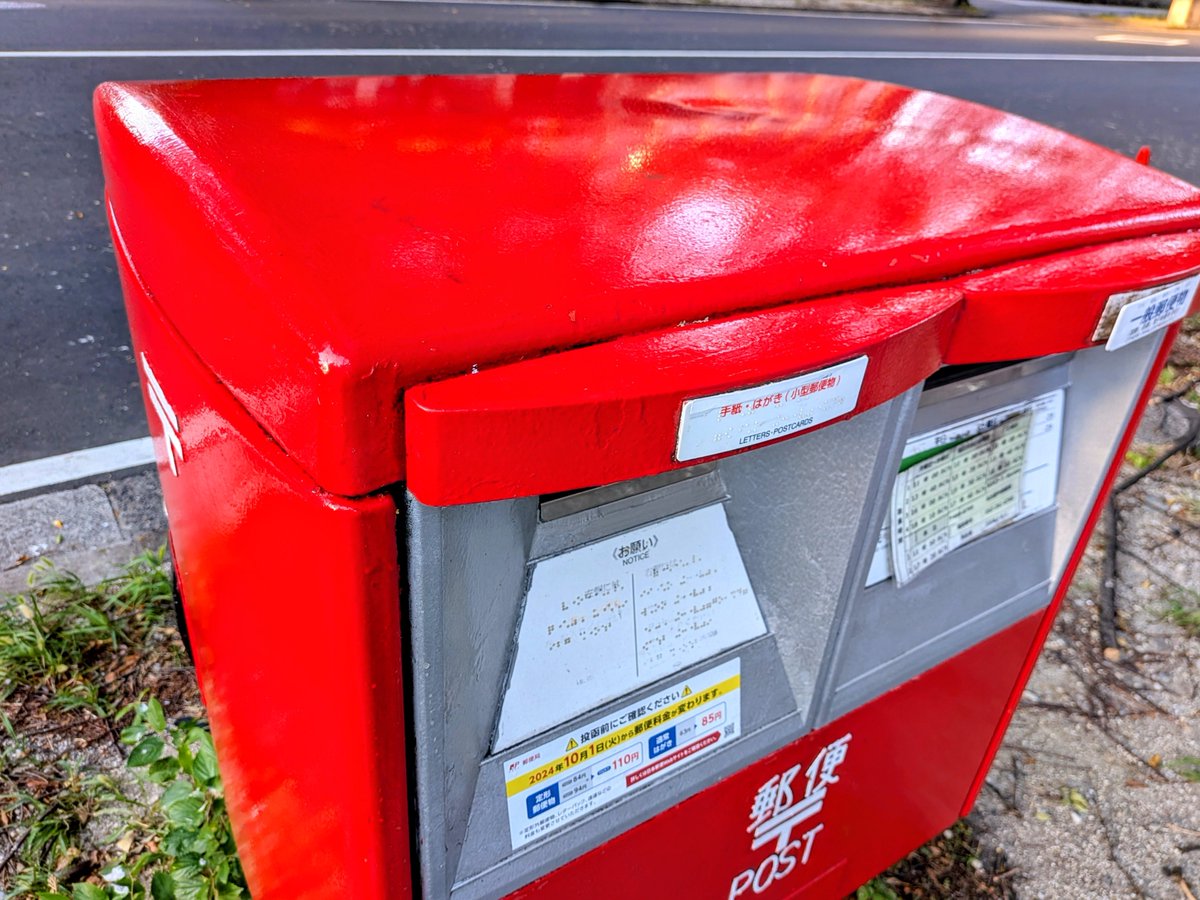 takumarupost's tweet photo. 8月11日の朝
官庁街の郵便ポスト清掃してきました。官庁街のポストは鳥のフンが付着しているので、365日欠かさず続けています。郵便ポストの利用頻度が多いところなので、美化保持を続けることにより、気持ちよく郵便物を利用していただければという思いです。

#郵便ポスト　
#ボランティア清掃 https://t.co/9pJKfBHYjJ