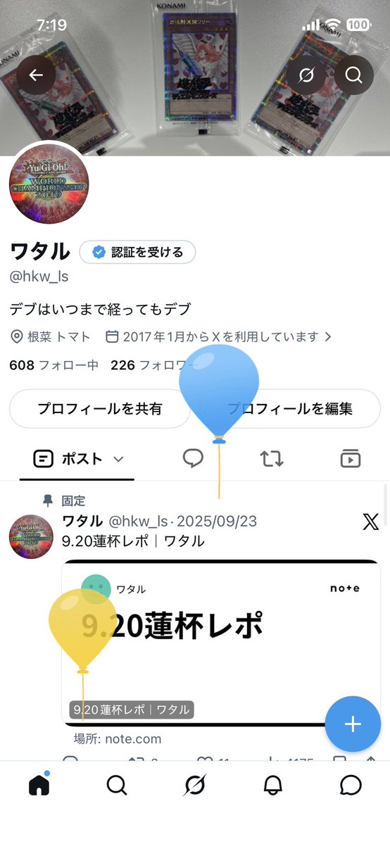 hkw_ls's tweet photo. 風船が飛びました
節目が多すぎる8月
頑張って行きます https://t.co/ZLgiylEswS