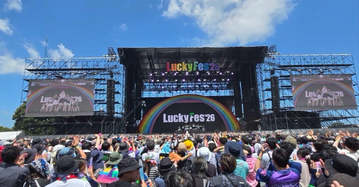 unreadclause's tweet photo. LuckyFes'26 Rainbow Stageは実際大きくて、観覧スペースも広大、しっかり動員もできて、Juice初のメインステージでのライブ、この場所でコールできて最高でした。 https://t.co/ZIHfnEpCAB