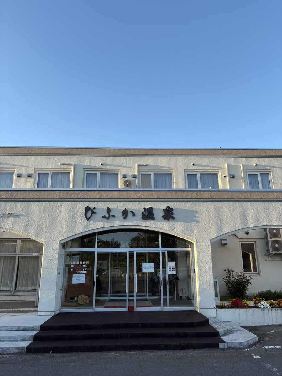 afro_trader's tweet photo. バ��ク旅5日目

月形町→ひまわりの里→朱鞠内湖→美深町

天気、気温、景色、道、交通量が最高すぎたツーリング

びふかアイランドキャンプ場
ゴミは持ち帰りなのでビールではなくウイスキーを購入

ビールは歩いて行けるびふか温泉で飲んだ

星空も最高すぎて泥酔して寝た https://t.co/wmL9HR9sXI