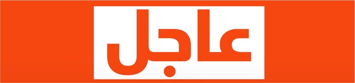 alrougui's tweet photo. عاجل قبل قليل :

سماع دوي انفجارات عنيفة على مأرب
ودفاعات الجيش اليمني تتصدى الان لمسيرات حوثية. https://t.co/52OSCL7s0D