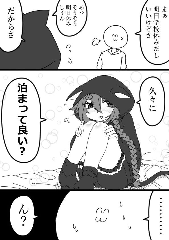 __saru__'s tweet photo. 女装がだんだん好きになるミコト君㉞ https://t.co/mMyqN92vdp