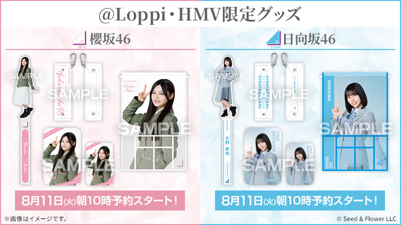 akiko_lawson's tweet photo. 本日より櫻坂46 日向坂46キャンペーンがスタート♪

アプリでたまるよスタンプでは、スタンプをためて応募すると
ライブご招待やオリジナルグッズ、デジタルお買物券が抽選で当たります！

詳しくはキャンペーンページをチェック(^^) https://t.co/ijy77z71wX