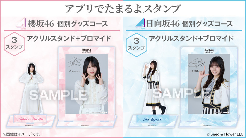akiko_lawson's tweet photo. 本日より櫻坂46 日向坂46キャンペーンがスタート♪

アプリでたまるよスタンプでは、スタンプをためて応募すると
ライブご招待やオリジナルグッズ、デジタルお買物券が抽選で当たります！

詳しくはキャンペーンページをチェック(^^) https://t.co/ijy77z71wX